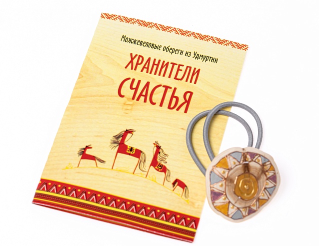 Удмуртский оберег-резинка для волос "От сглаза" (можжевельник). Фото № 1