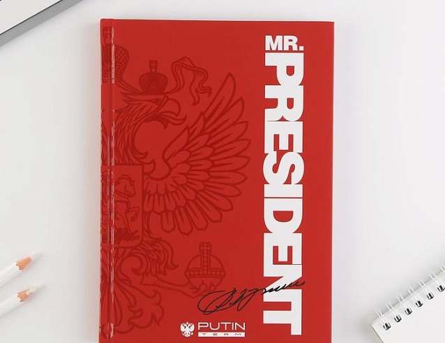 Ежедневник "Putin Team", 80л. Фото № 2
