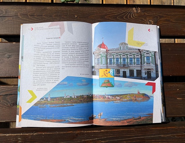 Книга "История Удмуртии. От каменного века до эры космоса". Фото № 3