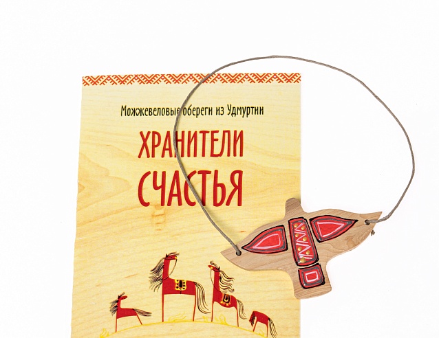 Удмуртский оберег "Птица счастья" (можжевельник). Фото № 1