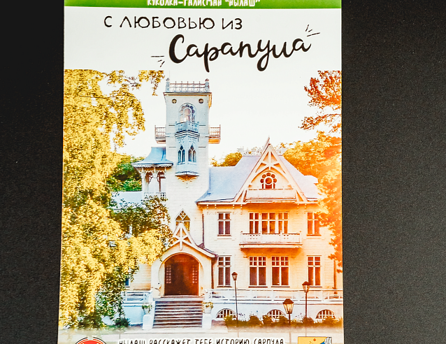 Удмуртский оберег - Нылаш "С любовью из Сарапула". Фото № 3