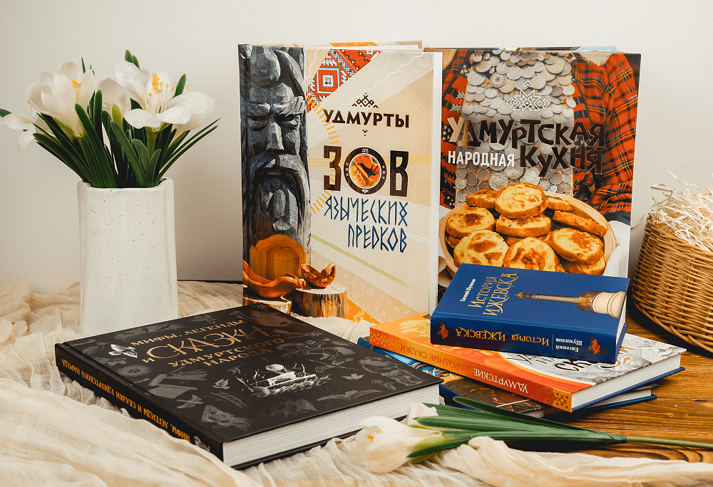 Книги про Удмуртию
