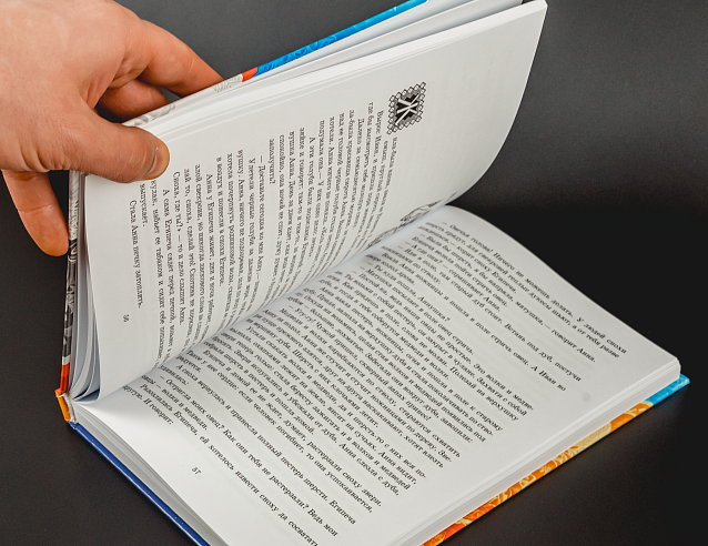 Книга "Удмуртские народные сказки". Фото № 4