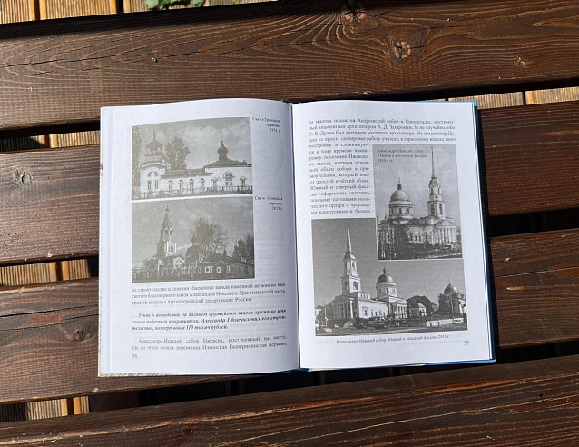 Книга "Штрихи к истории города". Фото № 3