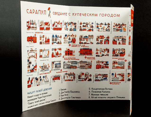 Удмуртский оберег - Нылаш "Рыжая девочка" с картой г. Сарапул. Фото № 7