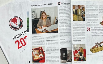 В альманахе "Люди года" вышла статья Лушниковой С.В. ген. директора "ХАНИ"