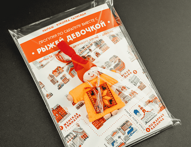 Удмуртский оберег - Нылаш "Рыжая девочка" с картой г. Сарапул. Фото № 3