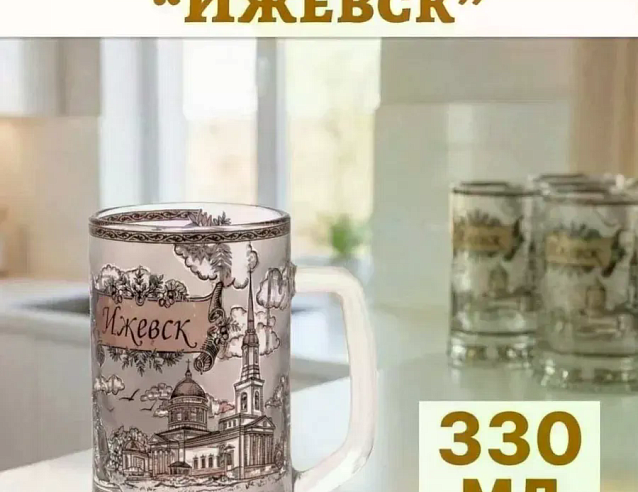 Кружка пивная "Ижевск" 0,33 л (стекло). Фото № 2